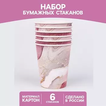 Стакан одноразовый бумажный "Розовый мрамор", набор 6 шт, 250 мл