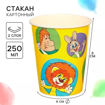 Стакан бумажный "С Днем Рождения!", 250 мл, Союзмультфильм