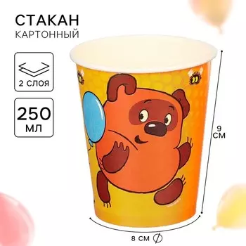 Стакан бумажный "С Днем Рождения!", 250 мл, Союзмультфильм