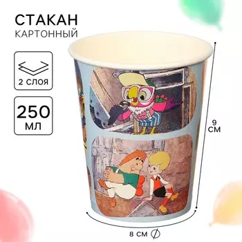 Стакан бумажный "С Днем Рождения!", 250 мл, Союзмультфильм