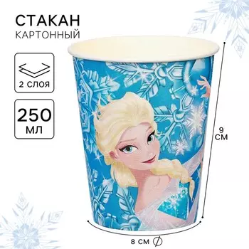 Стакан бумажный "С Днем Рождения!", 250 мл, Холодное сердце