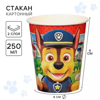 Стакан бумажный "С Днем Рождения!", 250 мл, Щенячий патруль