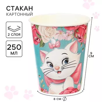 Стакан бумажный "С Днем Рождения!", 250 мл, Коты Аристократы