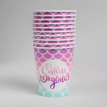 Стакан одноразовый бумажный "С днем рождения", 250 мл