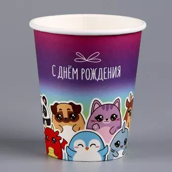 Стакан одноразовый бумажный "С Днём Рождения", 250 мл