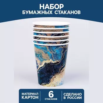 Стакан одноразовый бумажный "С днём рождения", набор 6 шт, 250 мл