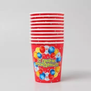 Стакан бумажный «С днём рождения», воздушные шары, 250 мл