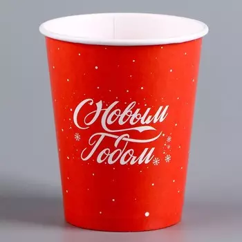 Стакан бумажный одноразовый «С Новым годом»