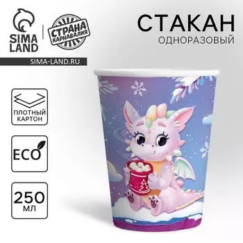 Стакан бумажный «С Новым годом», дракоша