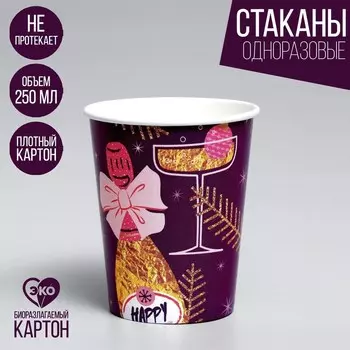 Новогодний стакан бумажный одноразовый «С Новым годом» ,вечеринка