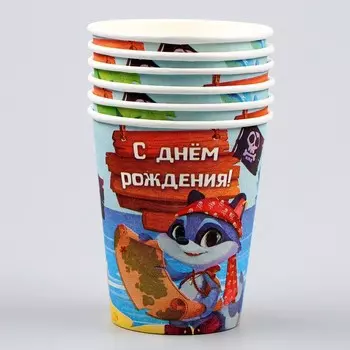 Стакан бумажный «Сокровище пиратов», 250 мл, в наборе 6 штук