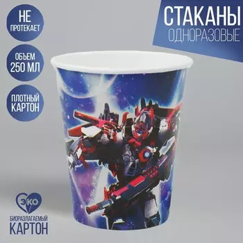 Стакан одноразовый бумажный "Трансформер" 250 мл