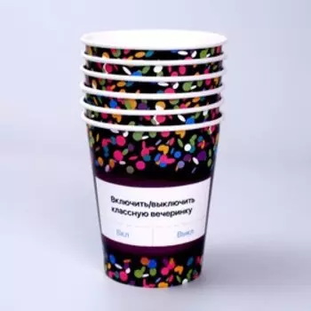 Стакан одноразовый бумажный "Вкл/Выкл", набор 6 шт, 250 мл