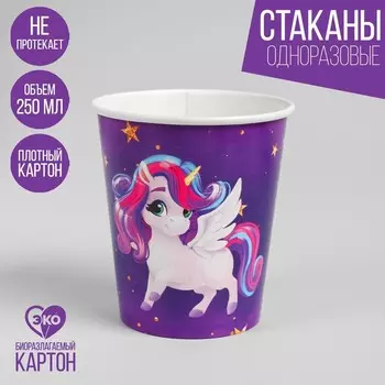 Стакан бумажный «Волшебный единорог», 250 мл
