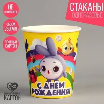 Стакан бумажный «Зверята», 250 мл