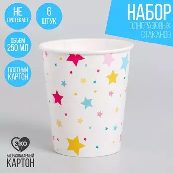 Стакан одноразовый бумажный "Звёзды", 250 мл,набор 6 шт.