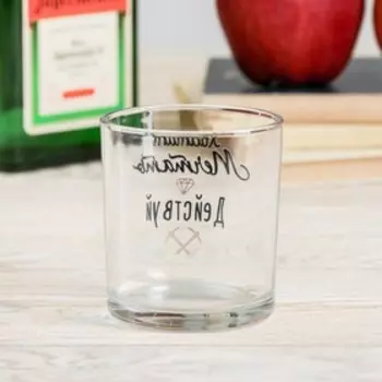 Стакан «Действуй», 200 мл