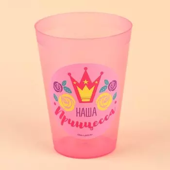 Стакан детский "Принцесса", 250 мл