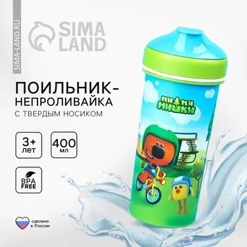 Стакан детский с крышкой «Ми-Ми-Мишки» с петлей, 400 мл., цвет зеленый