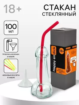 Стакан для коктейля Happy, 100 мл + трубочка, неоновые браслеты, воронка, 18+