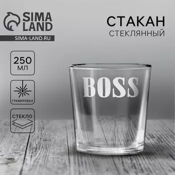 Стакан стеклянный для виски «Босс», 250 мл