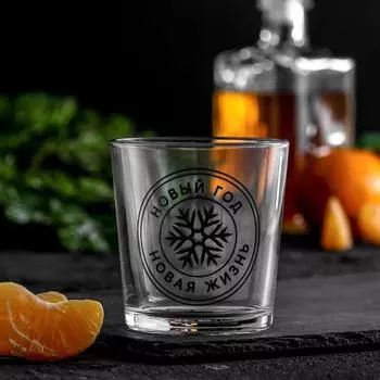 стакан для виски "Новая жизнь" 250 мл