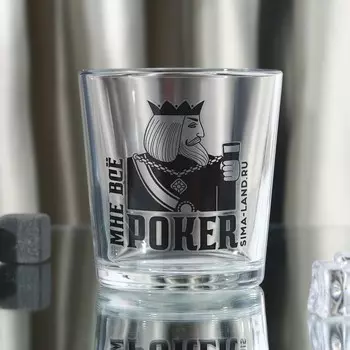 Стакан для виски POKER, 250 мл