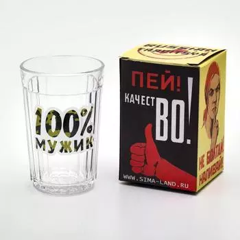 Стакан граненый «100% мужик»
