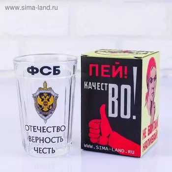 Стакан граненый «ФСБ», 250 мл
