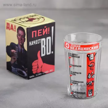 Стакан граненый "Медицинский", 250 мл