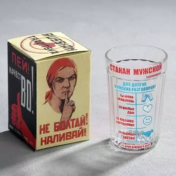 Стакан граненый «Мужской», 250 мл