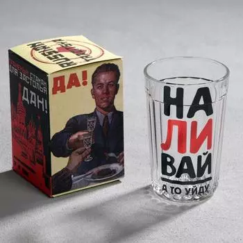 Стакан граненый «Наливай», 250 мл