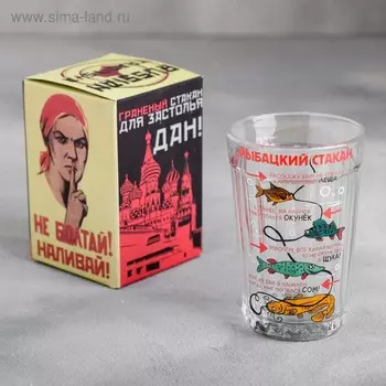 Стакан граненый "Рыбацкий стакан", 250 мл