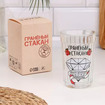 Стакан граненый «Стакан многогранной личности», 250 мл