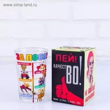 Стакан гранёный в подарочной упаковке "За Лося!" 250 мл