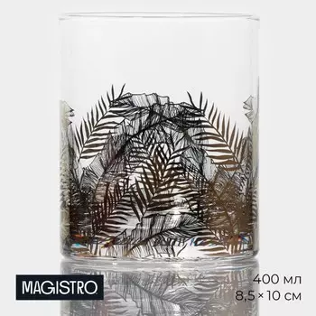 Стакан Magistro «Золотой лист», 400 мл, 8.510 см, стекло