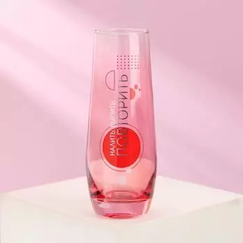 Стакан «Налить. Выпить. Повторить», 250 мл