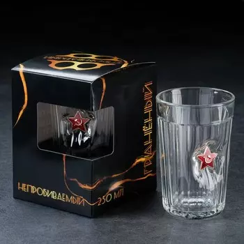 Стакан непробиваемый «Звезда», граненый, 250 мл