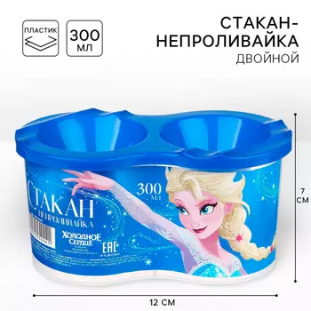 Стакан - непроливайка, двойной, Холодное сердце