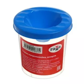 Стакан-непроливайка Гамма, 210 мл, МИКС