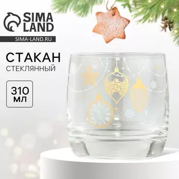 Стакан «Новогодние игрушки», 310 мл