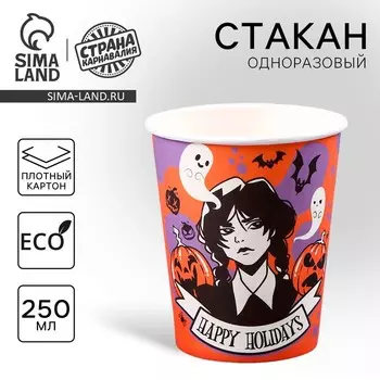 Стакан одноразовый бумажный «Аниме», 250мл, на Хэллоуин
