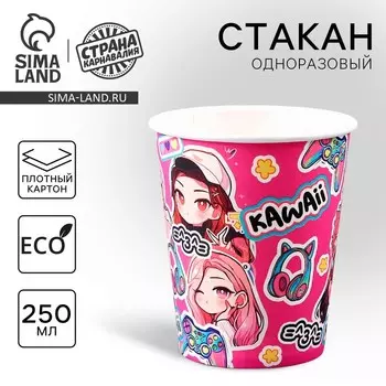 Стакан одноразовый бумажный "Аниме", стикеры, 250мл