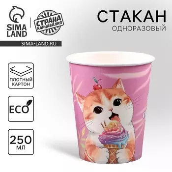 Стакан одноразовый бумажный "Котик", сладости, 250мл