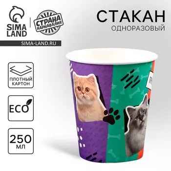 Стакан одноразовый бумажный "Коты", 250мл