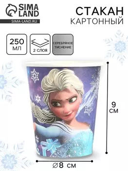 Стакан одноразовый бумажный с тиснением, 250 мл, Холодное сердце