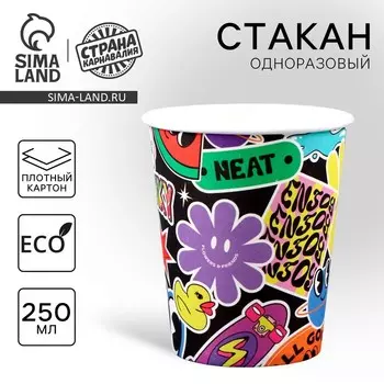 Стакан одноразовый бумажный "Стикеры", 250мл