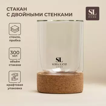 Стакан SL Home «Алькорноке», 300 мл, 812 см, с двойными стенками, на пробковой подставке, стекло, прозрачный