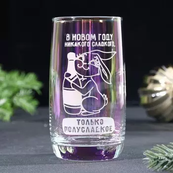 Стакан с гравировкой «Никакого сладкого», 330 мл