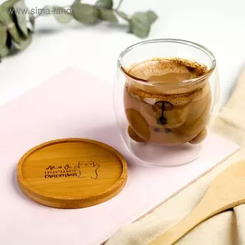 Стакан с двойными стенками и подставкой «Моя порция счастья», 300 мл